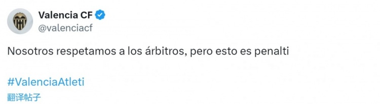 瓦倫西亞官方抗議加蘭手球未判點(diǎn)：我們尊重裁判，但這是點(diǎn)球