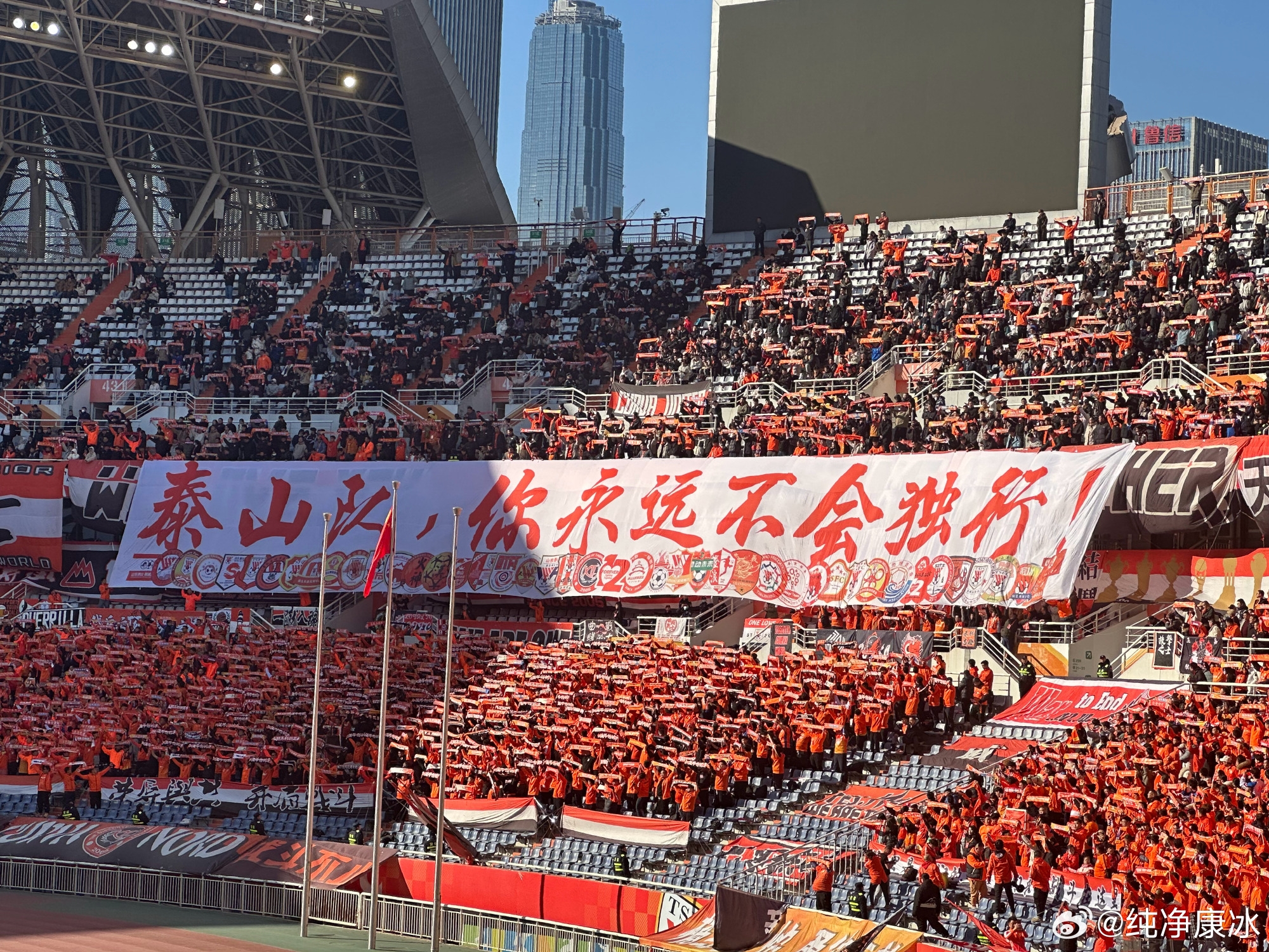 印有42家球迷會logo，泰山球迷TIFO：泰山隊，你永遠(yuǎn)不會獨行！