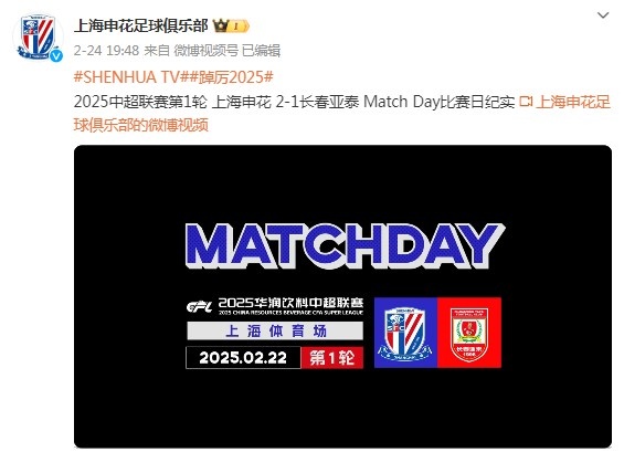 記者：據(jù)說申花《match day》欄目本賽季將實現(xiàn)100萬左右招商收益