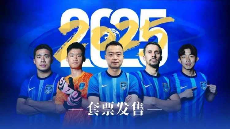 公告 | 南通支云2025賽季套票正式發(fā)售！